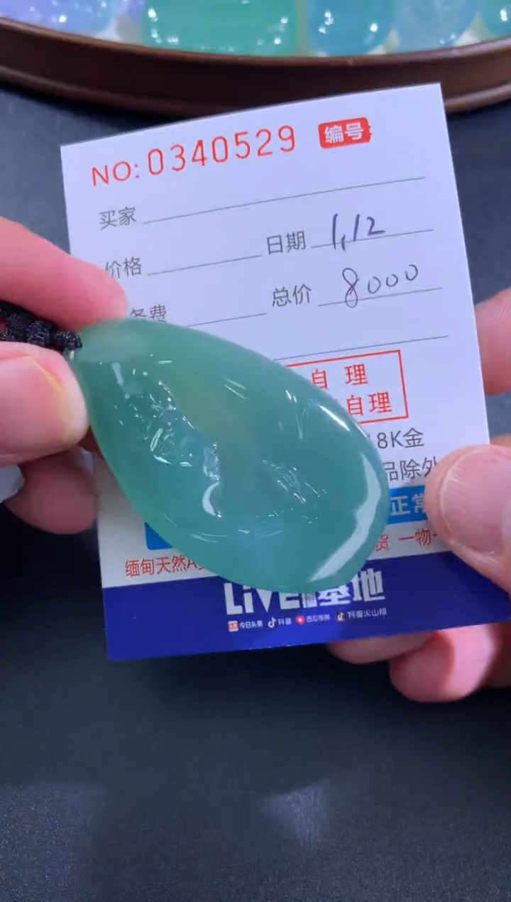 【闪购商品】翡翠颈饰未镶嵌天然A货翡翠