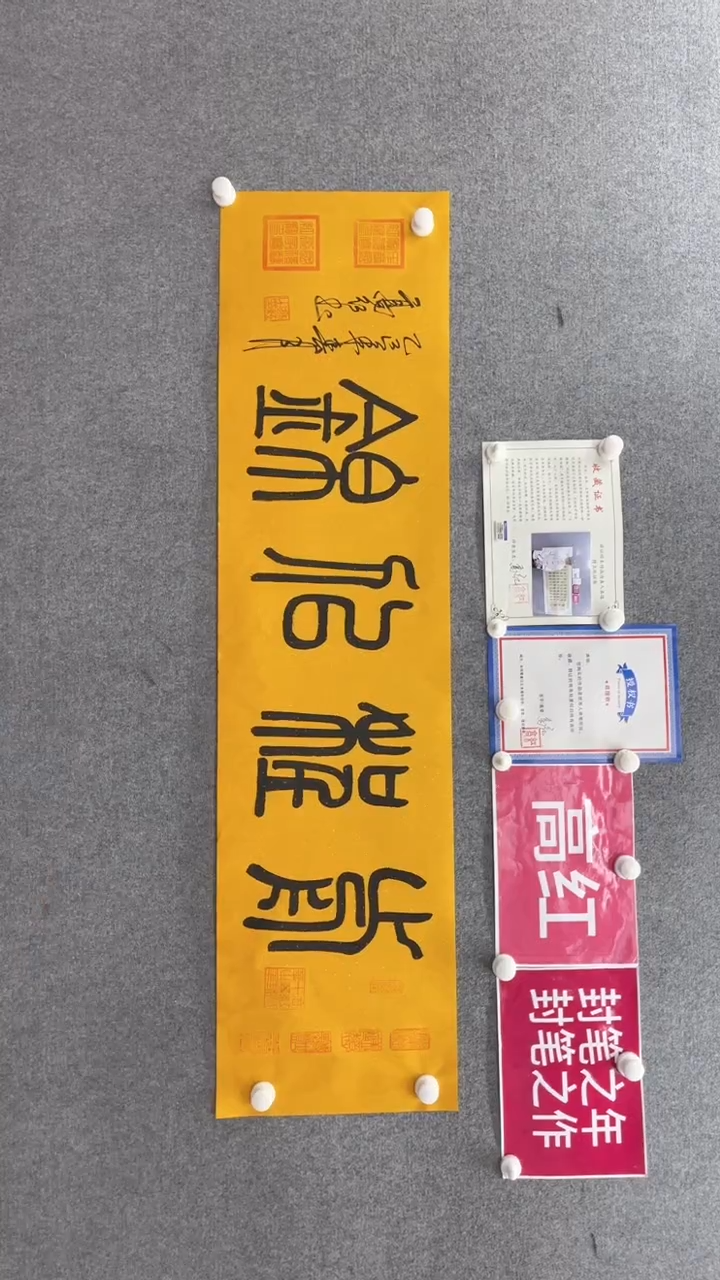 【闪购商品】书法高红《前程似锦》140*35