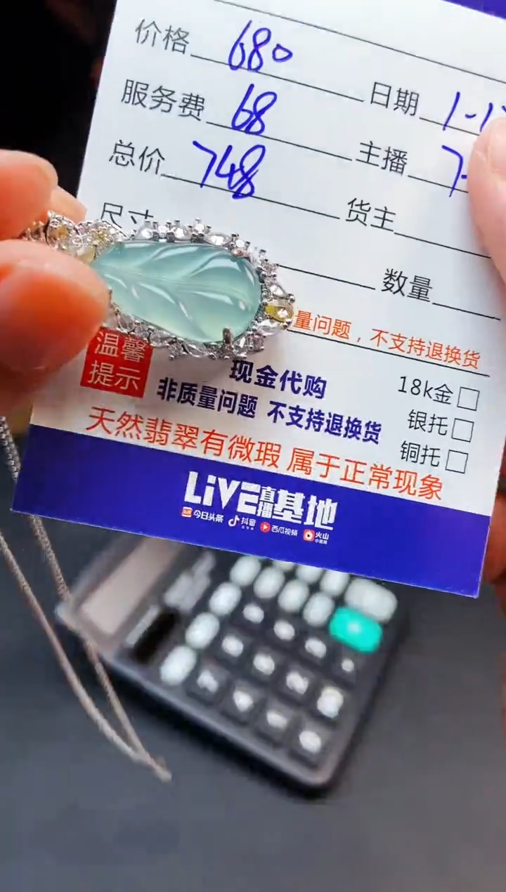 【闪购商品】定制翡翠未镶嵌多样性发货0330443026