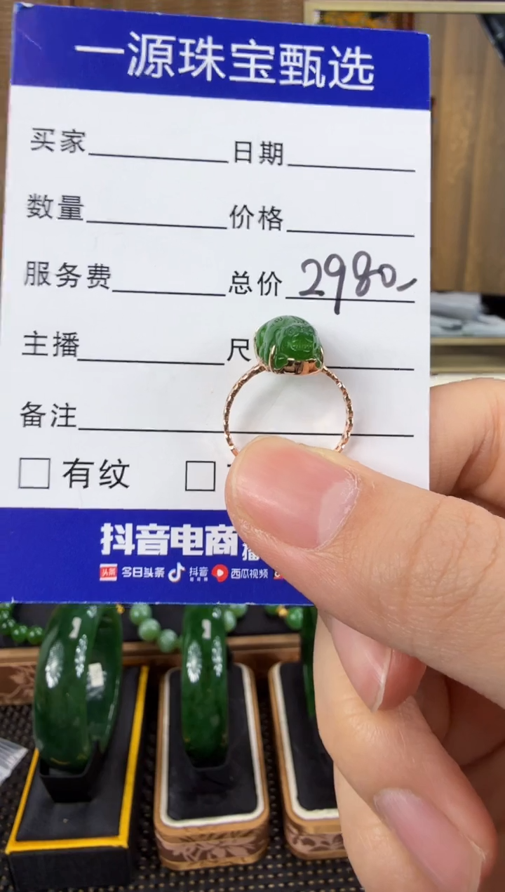 【闪购商品】和田玉（碧玉）戒指18K金镶嵌 