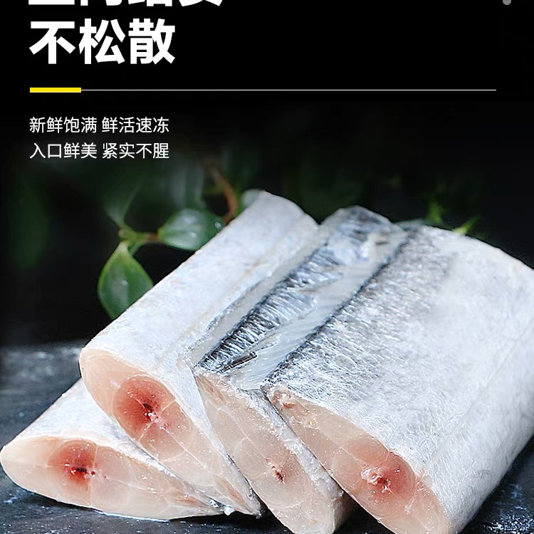 当季新鲜海捕5斤油带鱼段（去头去尾）冷冻发货 顺丰包邮