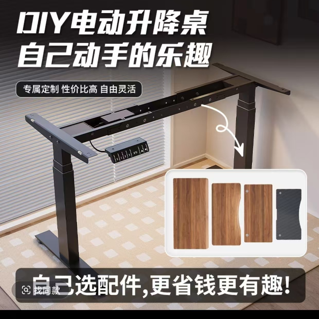 电动升降桌腿大电机双横梁办公桌电脑桌支架学习书桌电脑桌推荐