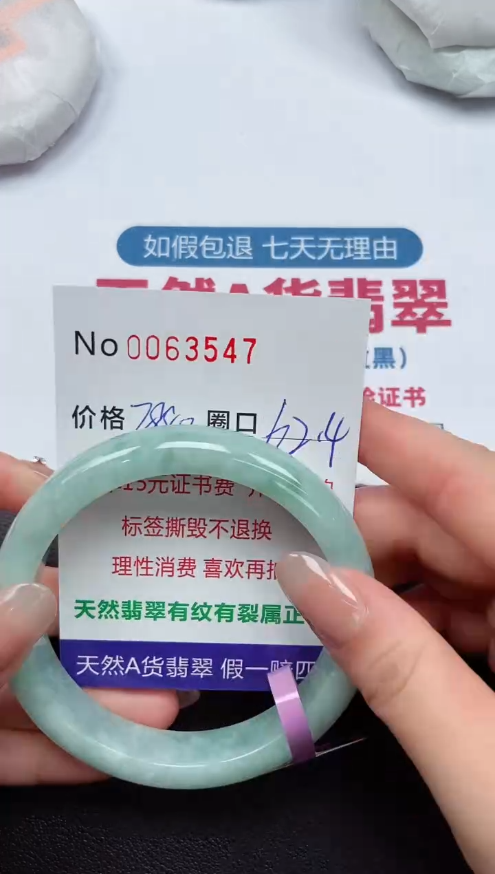 【闪购商品】翡翠手镯未镶嵌 0063547