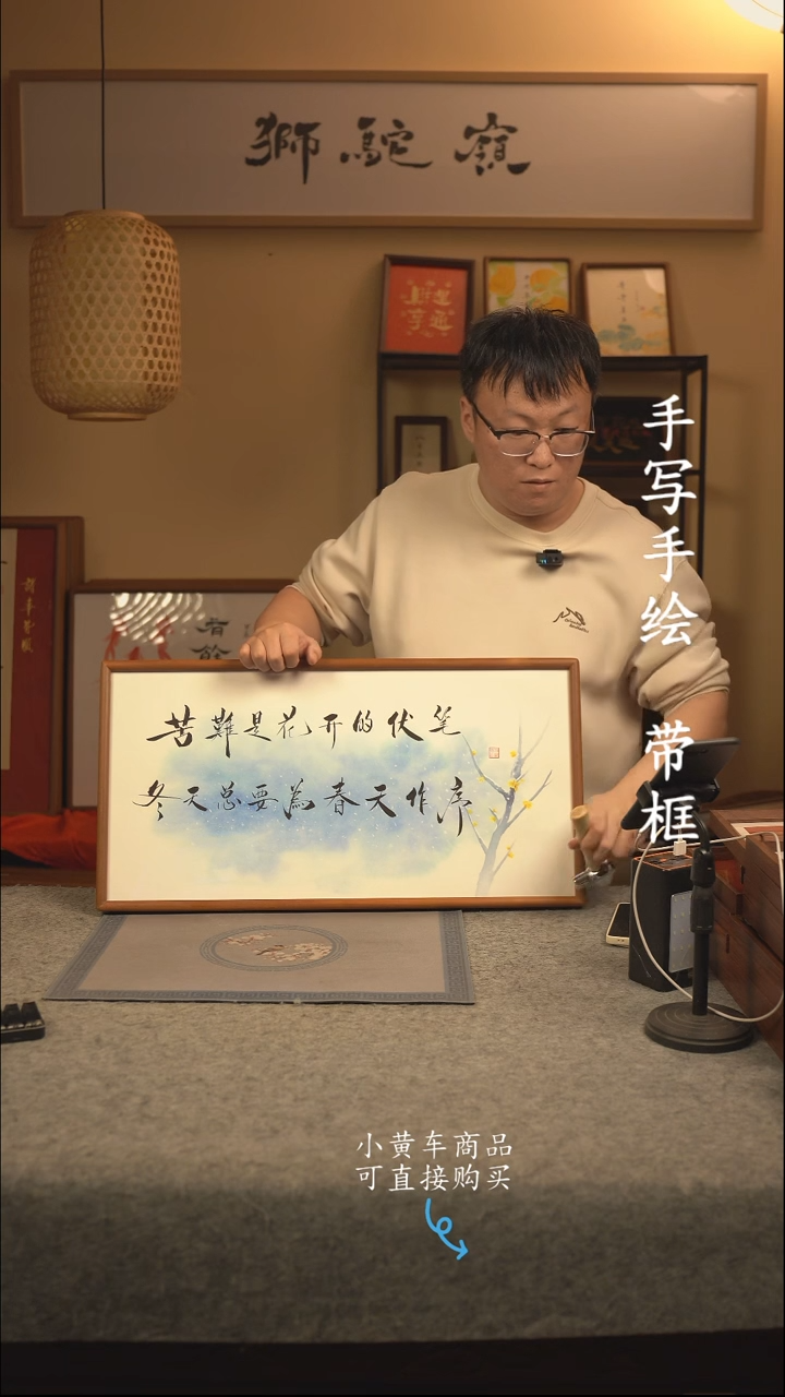 【闪购商品】书法35*70 书法摆（挂）件 编号438