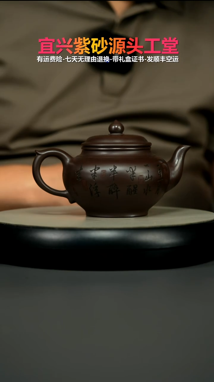 茶壶紫砂李传荣紫泥刻绘笑樱370CC