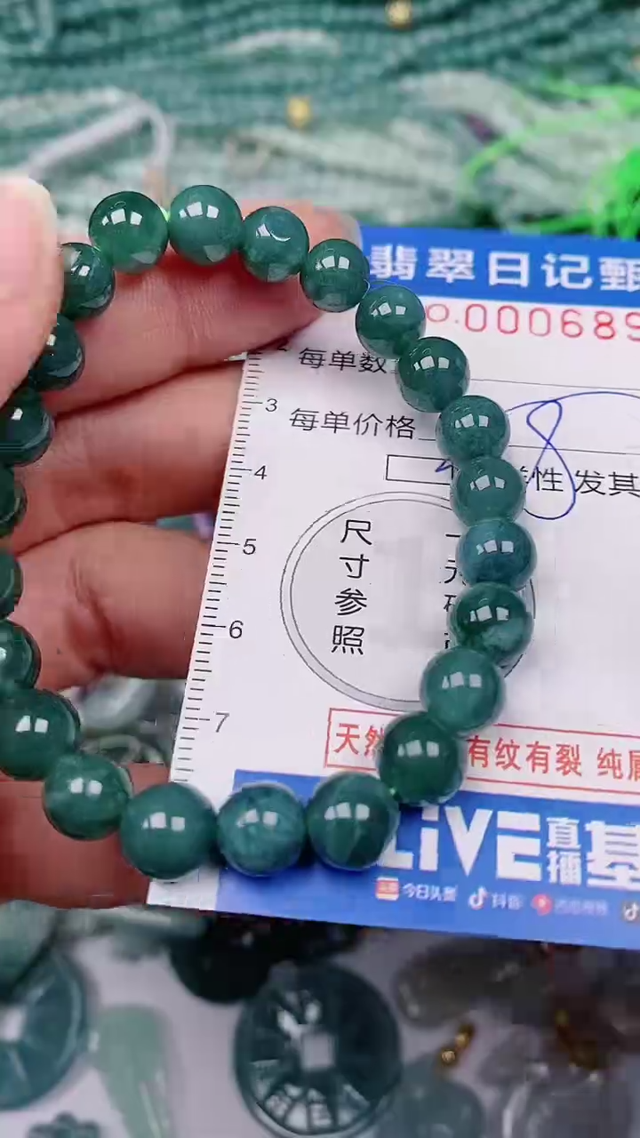 【闪购商品】翡翠颈饰未镶嵌00006896