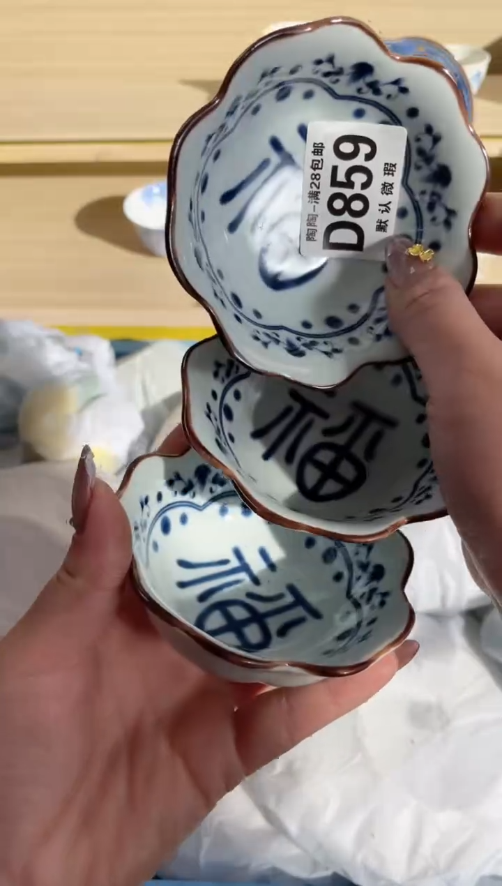 【闪购商品】杯 瓷器瓷器瓷器瓷器D859