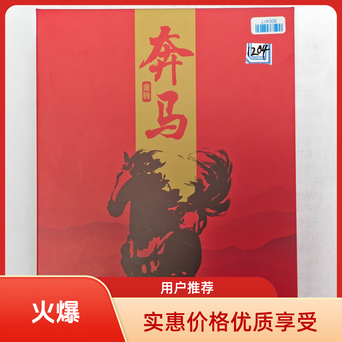 非法定货币奔马 雕刻花丝镂空摆件