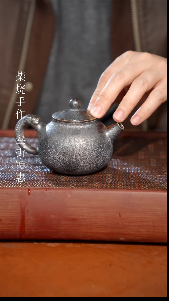 陶瓷奢瓷/瑞寅柴烧茶器（壶）399微瑕