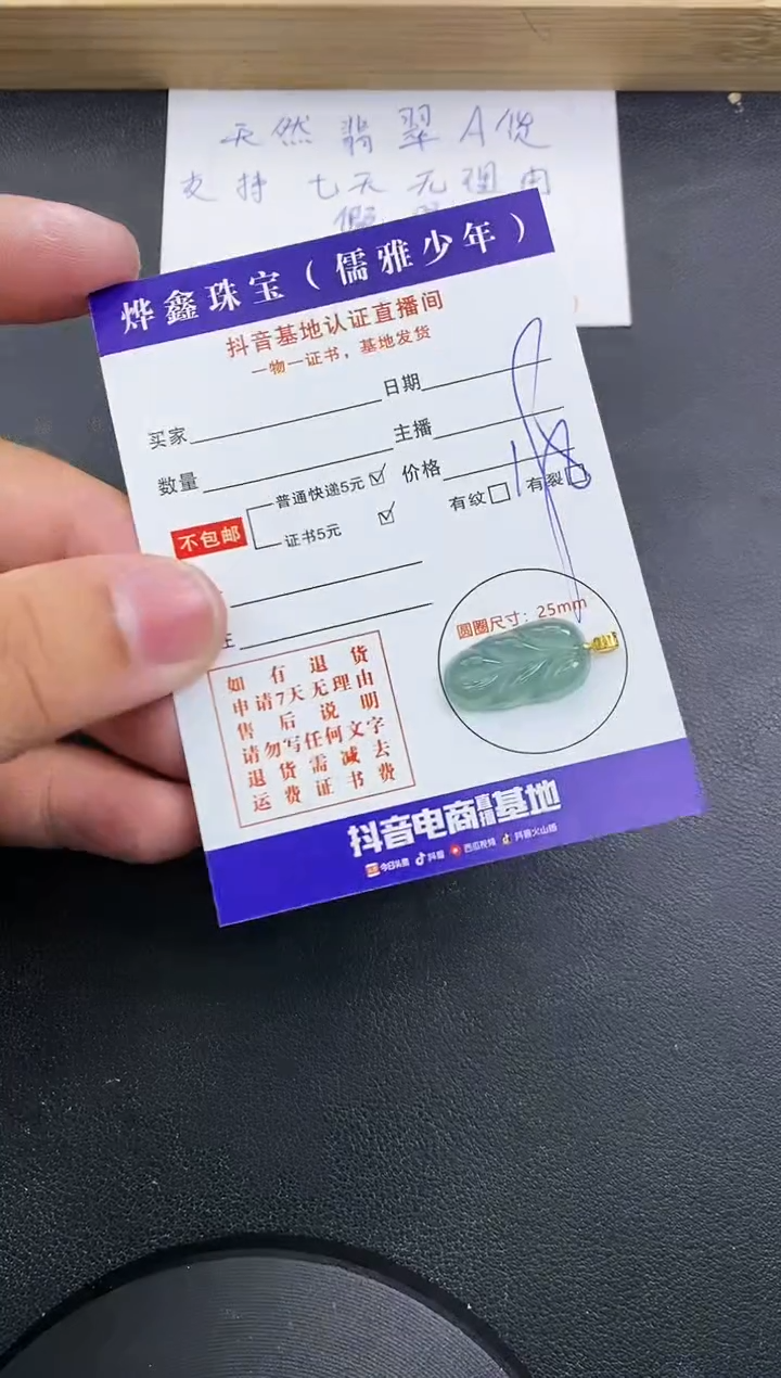 【闪购商品】翡翠颈饰18K金镶嵌天然翡翠A货赠皮绳