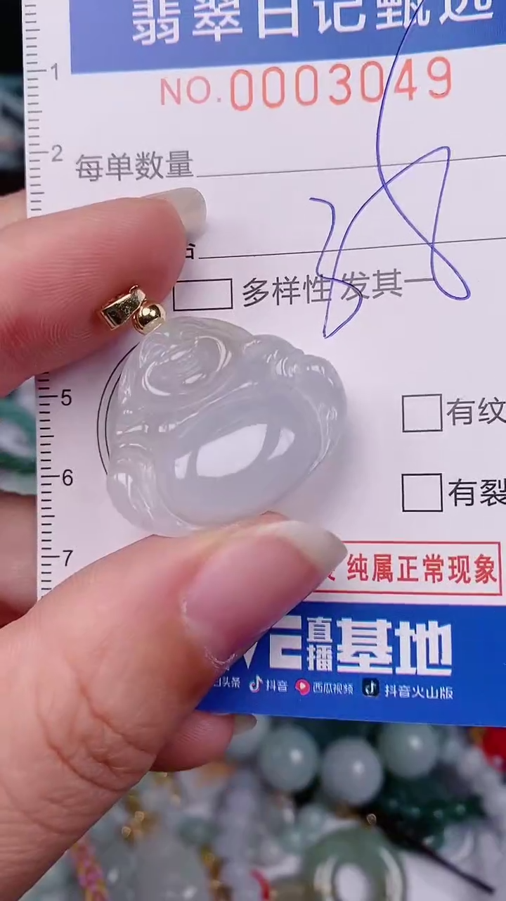 【闪购商品】翡翠颈饰未镶嵌00003049