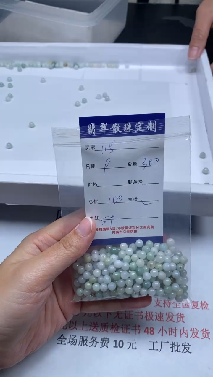 【闪购商品】翡翠颈饰未镶嵌贞城散珠批发DIY