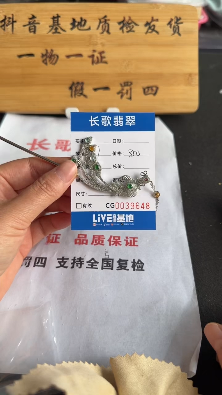 【闪购商品】翡翠颈饰银S925镶嵌00009648