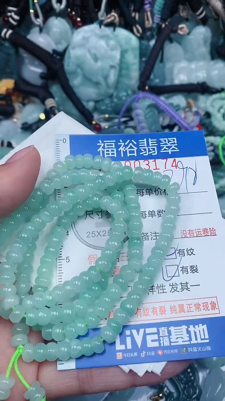 【闪购商品】翡翠颈饰未镶嵌...0003174