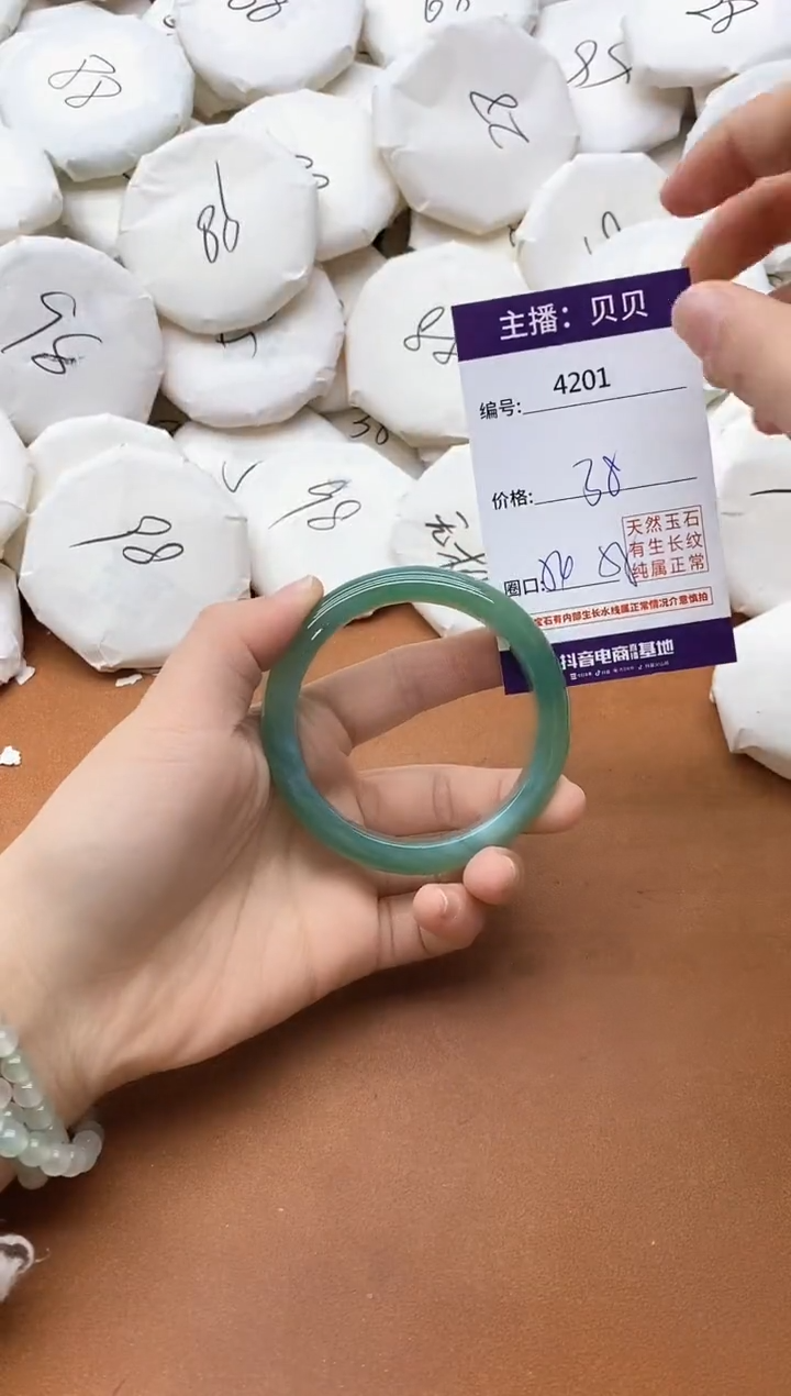【闪购商品】玛瑙/玉髓手镯未镶嵌4201