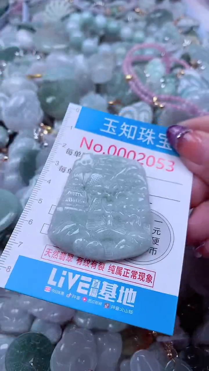 翡翠未镶嵌吊坠(不含链)2053