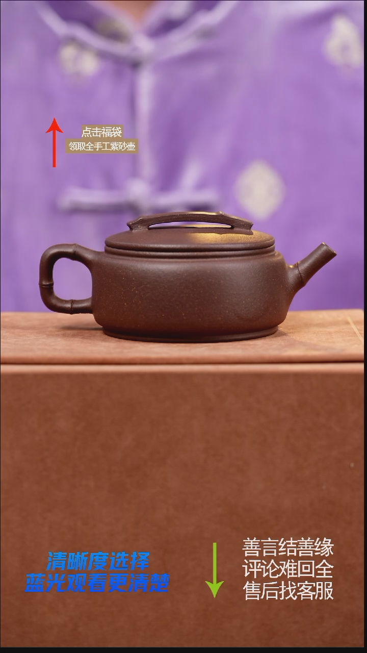 赵掌柜紫砂 福利套组b