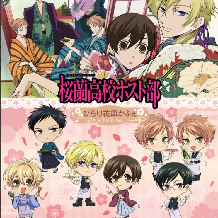 【国现】樱兰高校男公关部 天空树联动 正/Q吧唧&透卡&贴纸&钥匙扣