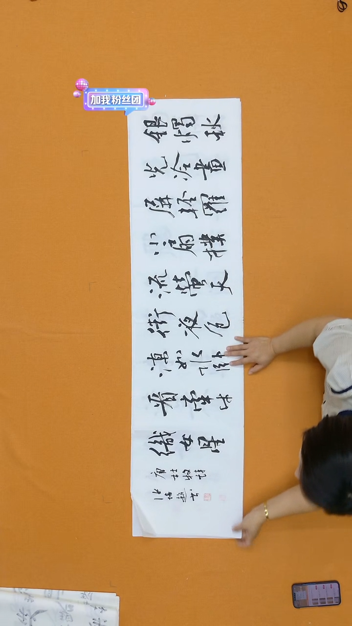 书法张培超   哈尔滨  138*34cm