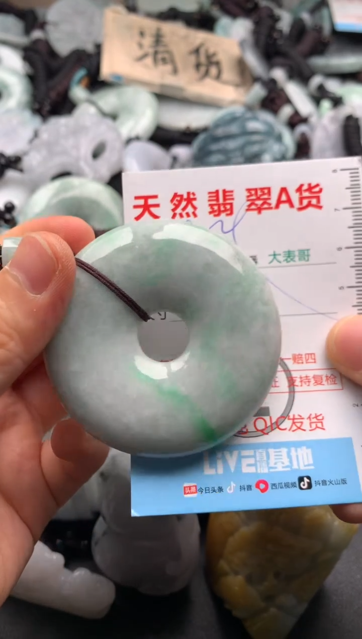 【闪购商品】翡翠吊坠(不含链)未镶嵌1
