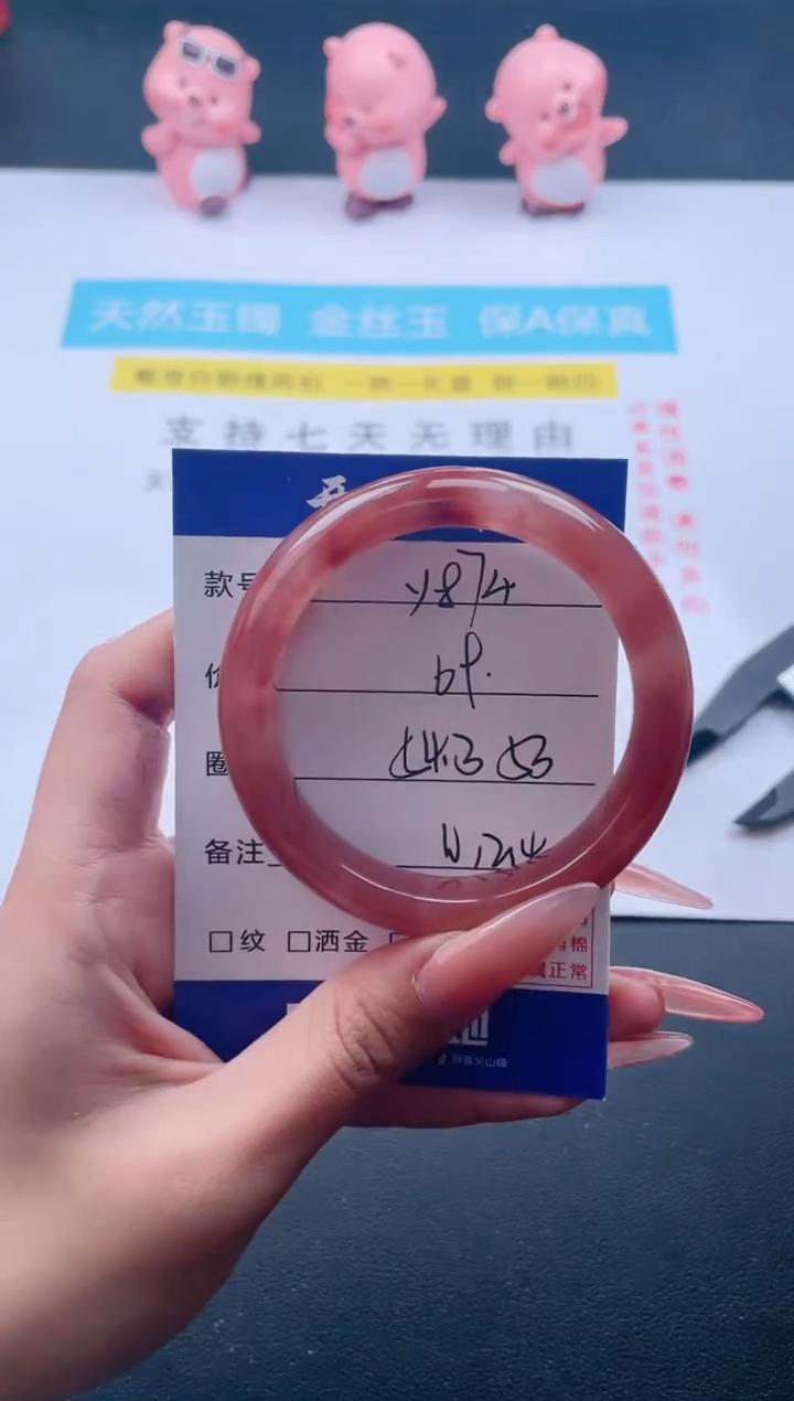 石英质玉手镯未镶嵌Y874