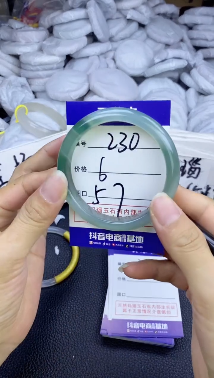 玛瑙/玉髓手镯未镶嵌230