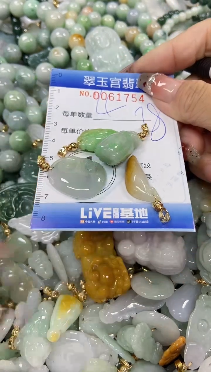 【闪购商品】翡翠颈饰未镶嵌闪购商品0061753