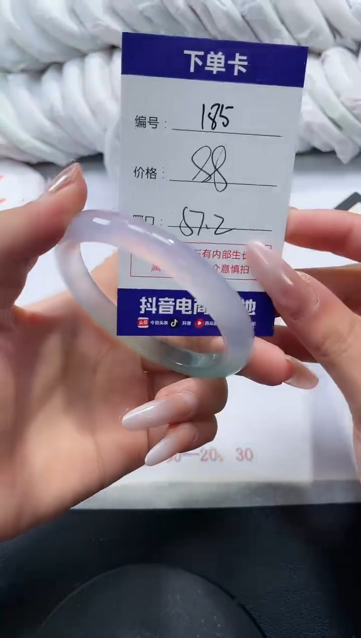 未镶嵌手镯玛瑙/玉髓185