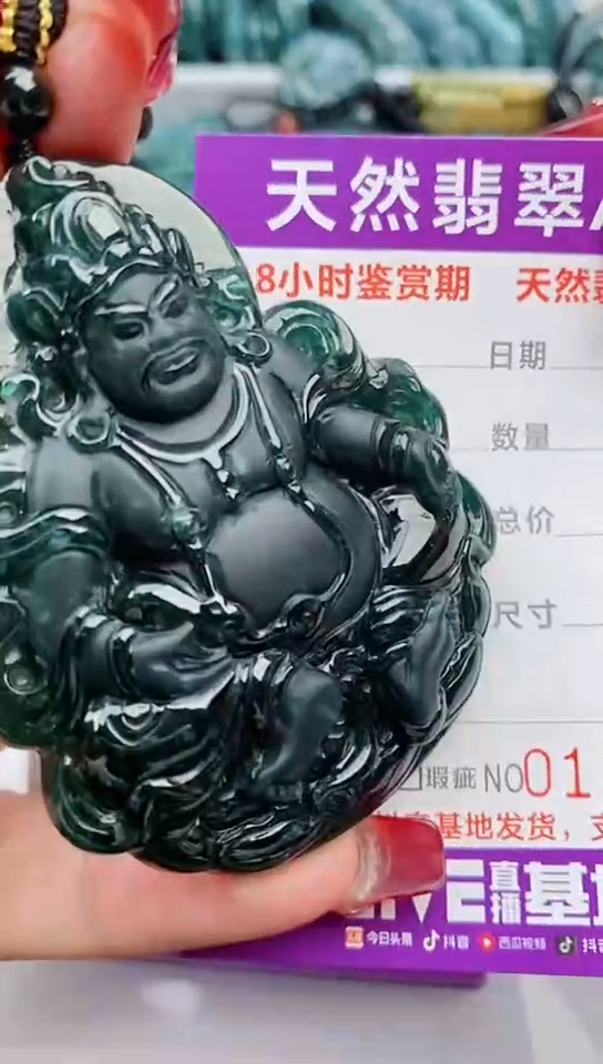 【闪购商品】翡翠颈饰未镶嵌           