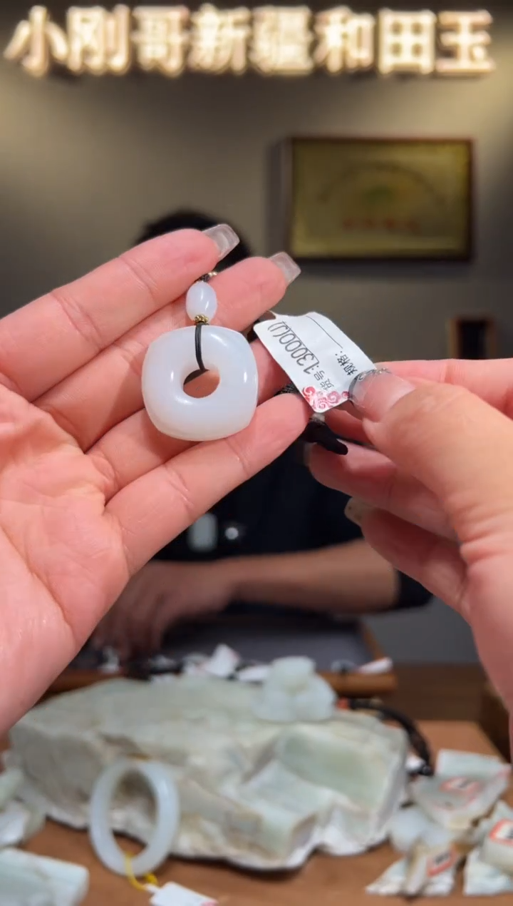 颈饰未镶嵌和田玉1J