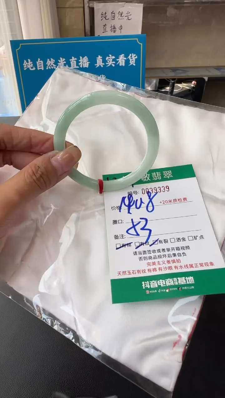 未镶嵌手镯翡翠A货手镯