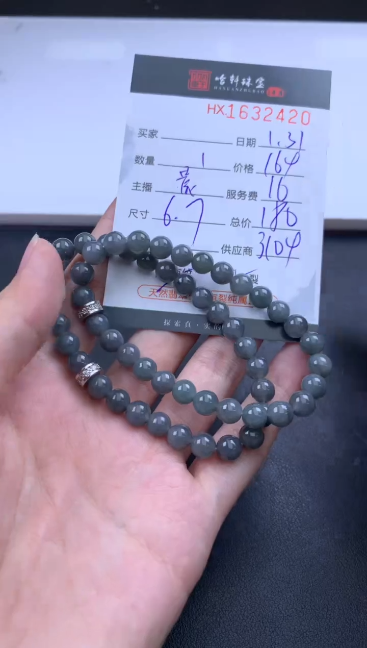 【闪购商品】翡翠挂件未镶嵌哈轩 珠串1（有纹有裂）（多样性发其一）