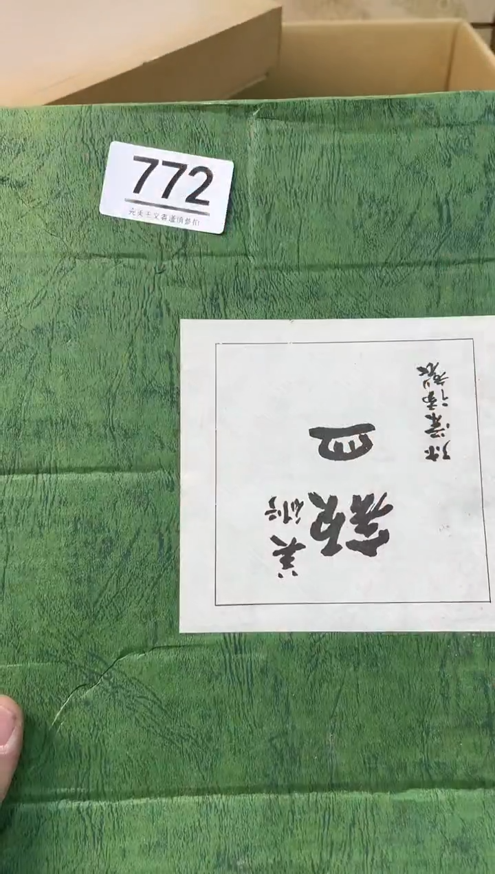 【闪购商品】啊啊啊啊啊啊啊啊772