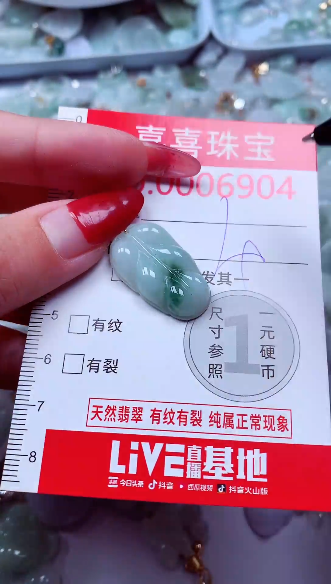 吊坠(不含链)未镶嵌翡翠6904