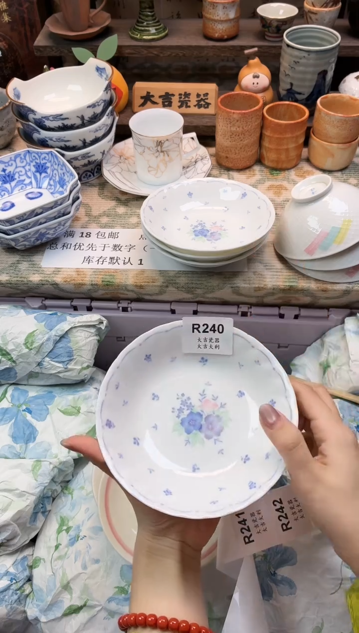 瓷器ડ****:   R240 