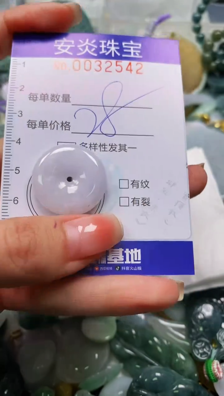 颈饰未镶嵌翡翠闪购0032542