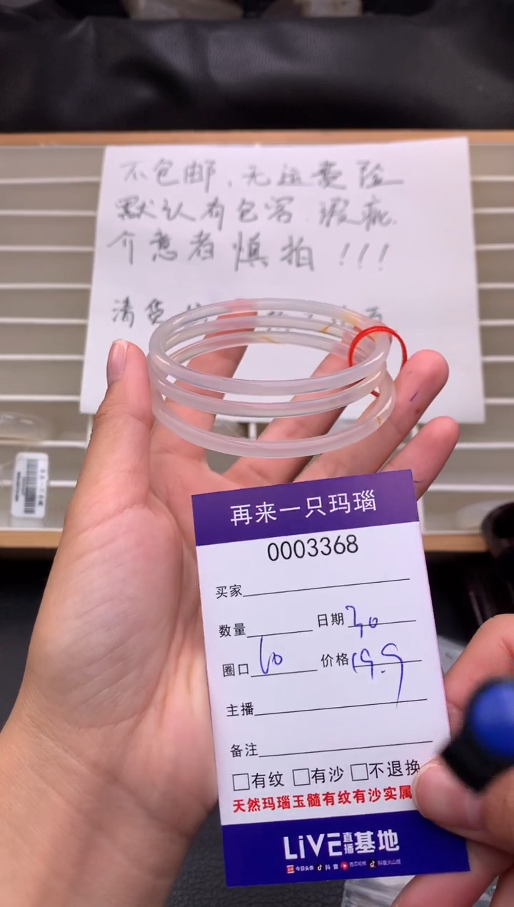 手镯玛瑙/玉髓未镶嵌3368