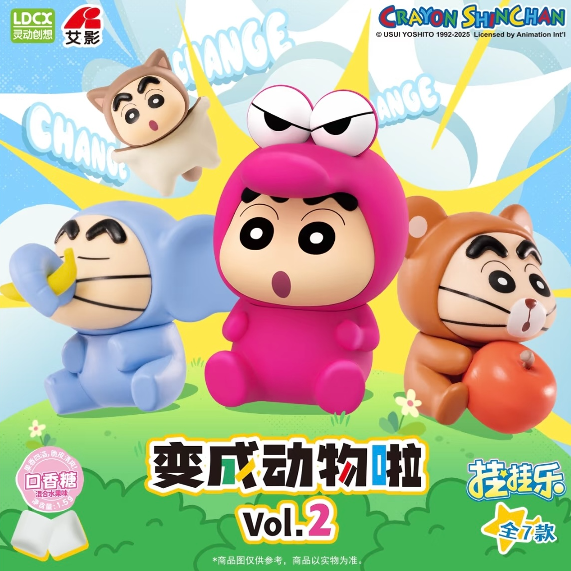 【拆盒】蜡笔小新挂挂乐变成动物啦vol.2盲袋食玩潮玩