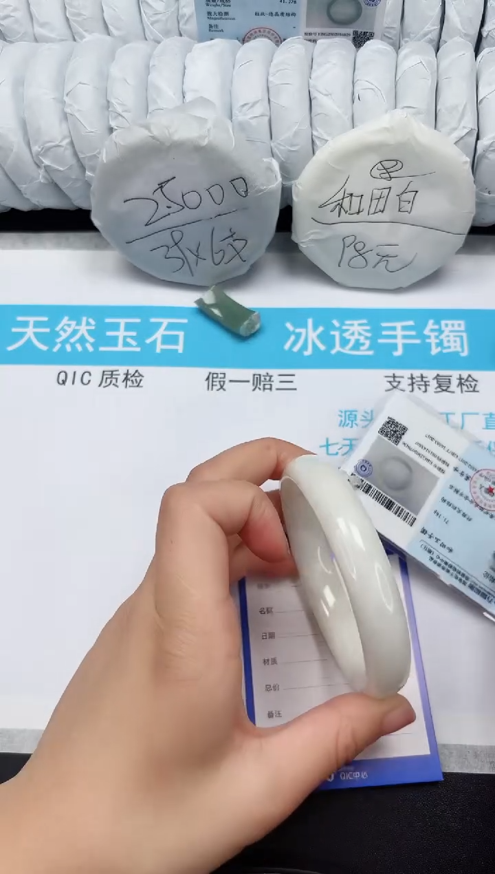 【闪购商品】和田玉手镯未镶嵌84-63.5