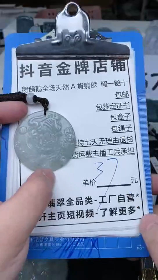 【闪购商品】翡翠颈饰未镶嵌天然翡翠A货一物一证