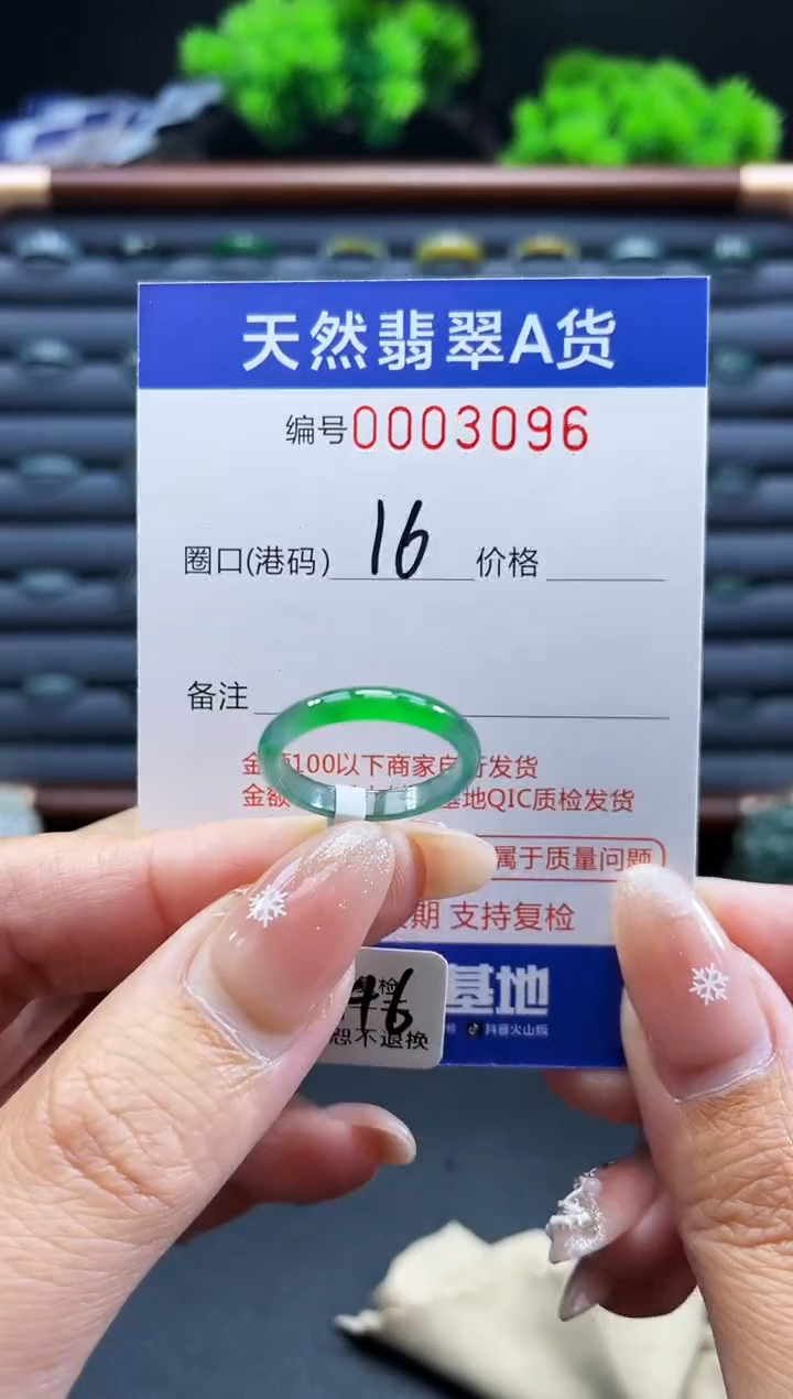 未镶嵌戒指翡翠l**g戒圈