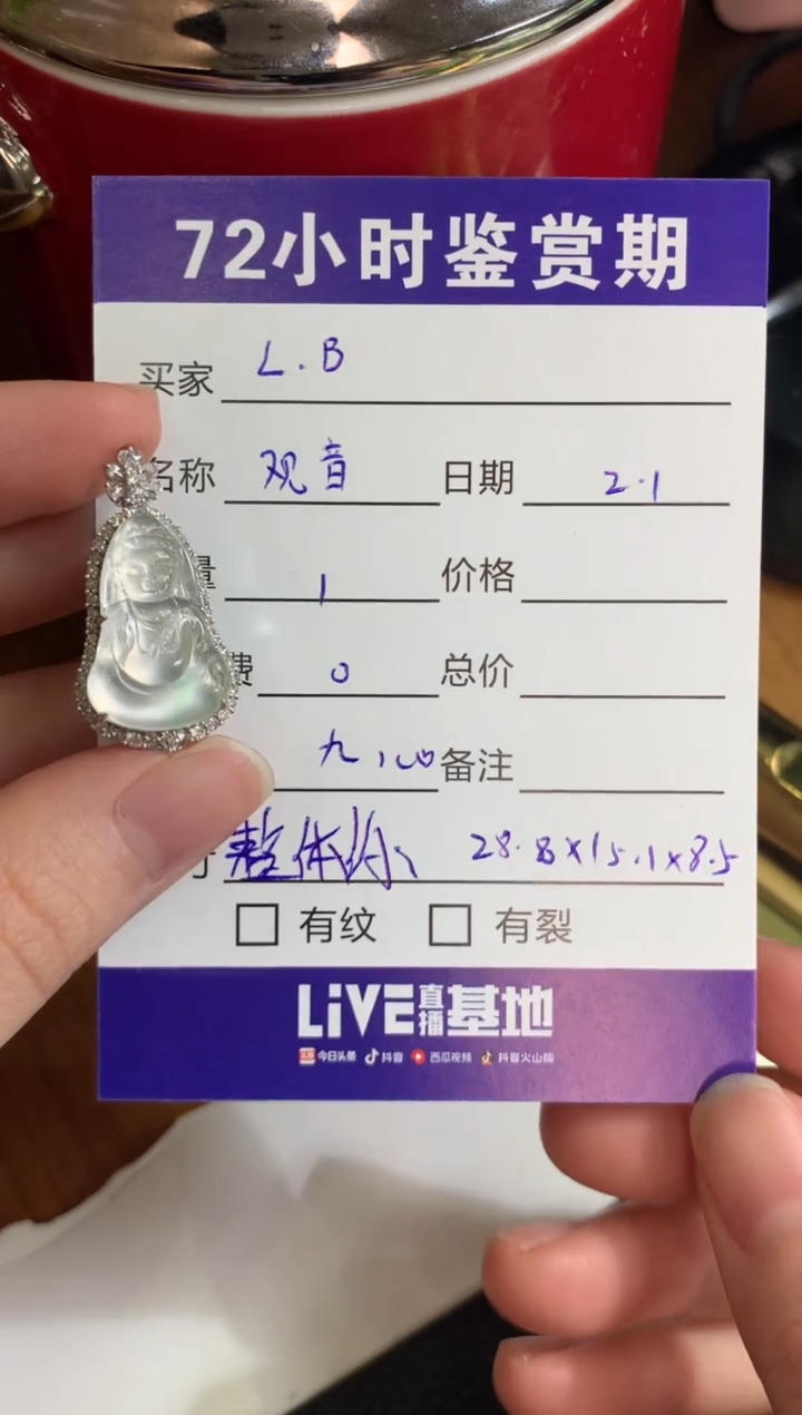 【闪购商品】翡翠颈饰18K金镶嵌宝宝观音