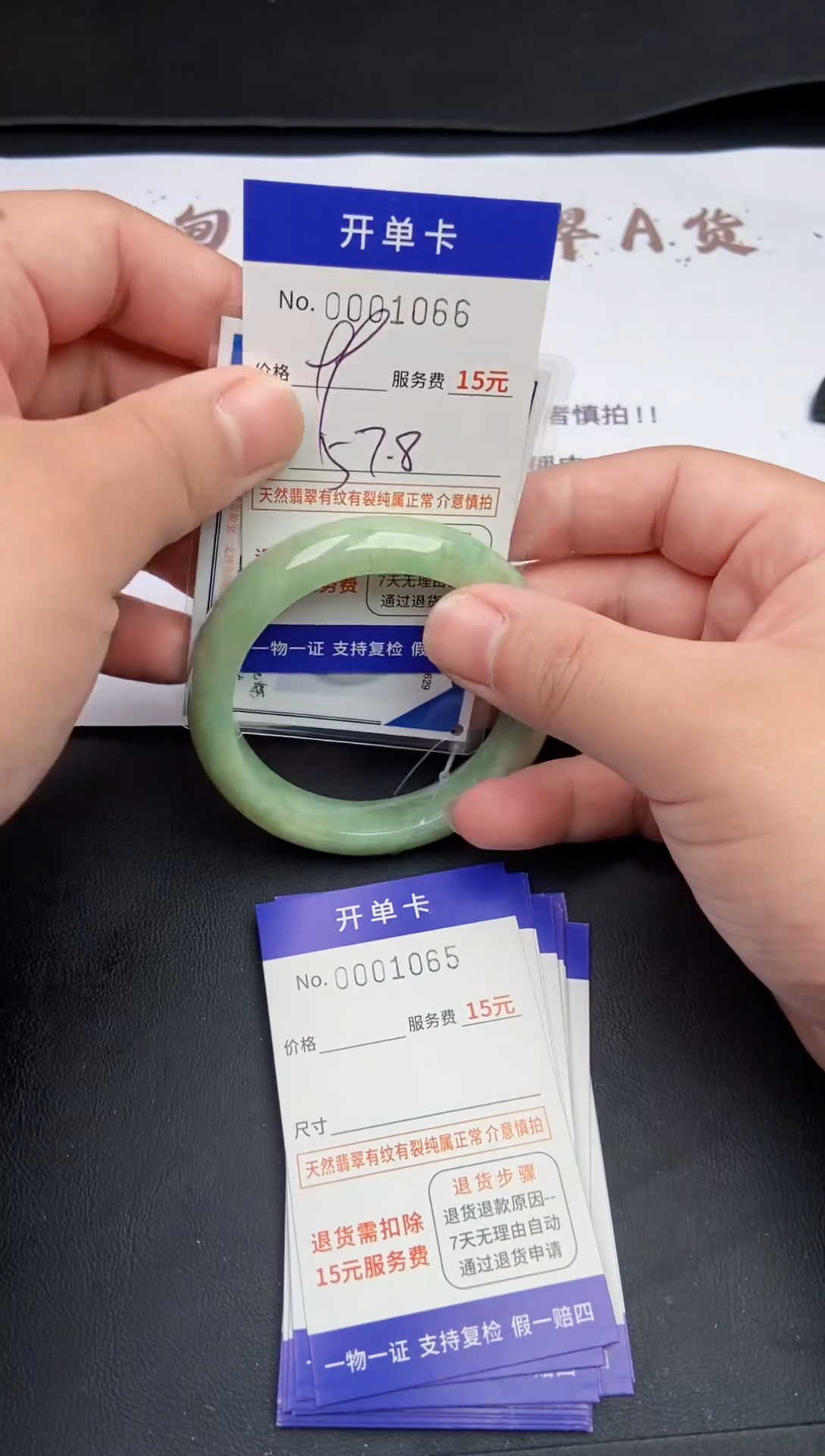 【闪购商品】翡翠手镯未镶嵌翡翠手镯1066