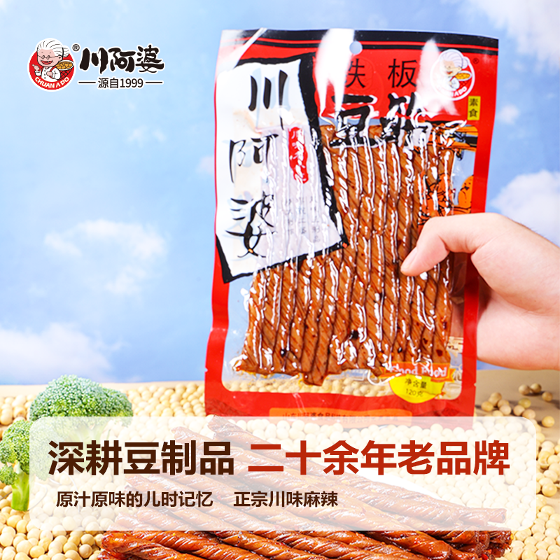 【工厂补贴】经典童年辣条香辣相思卷老式豆筋怀旧儿时味道解馋零食