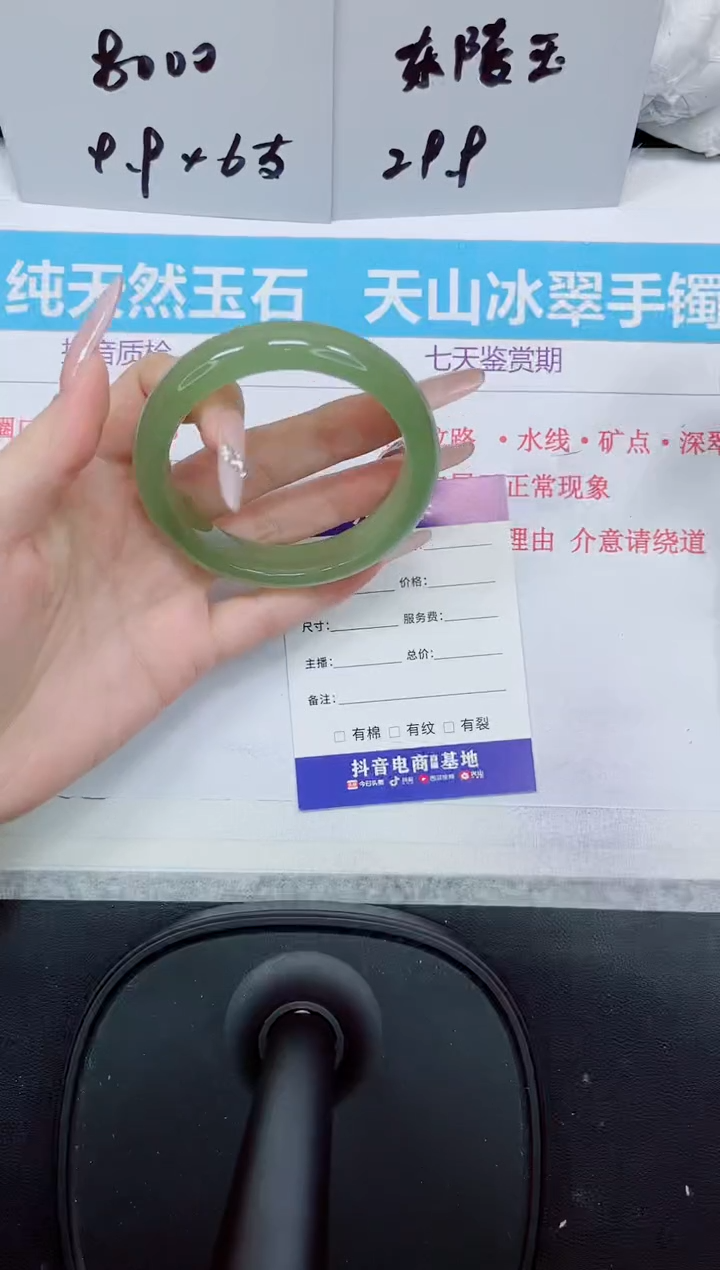 石英质玉手镯未镶嵌146