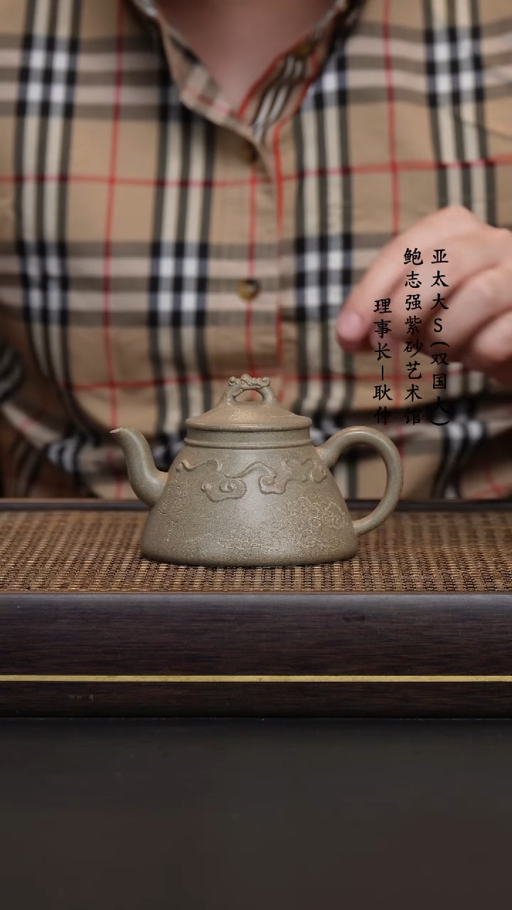 【闪购商品】紫砂茶壶许云飞  青段  祥龙献瑞