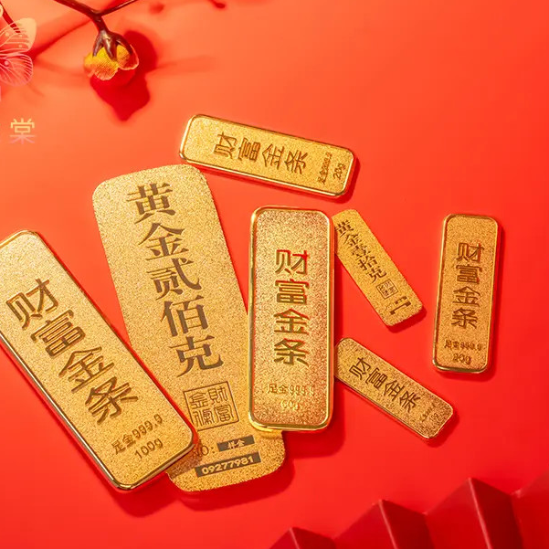 投资金条足金9999实心黄金10g20g30g50g100g多样性发其一