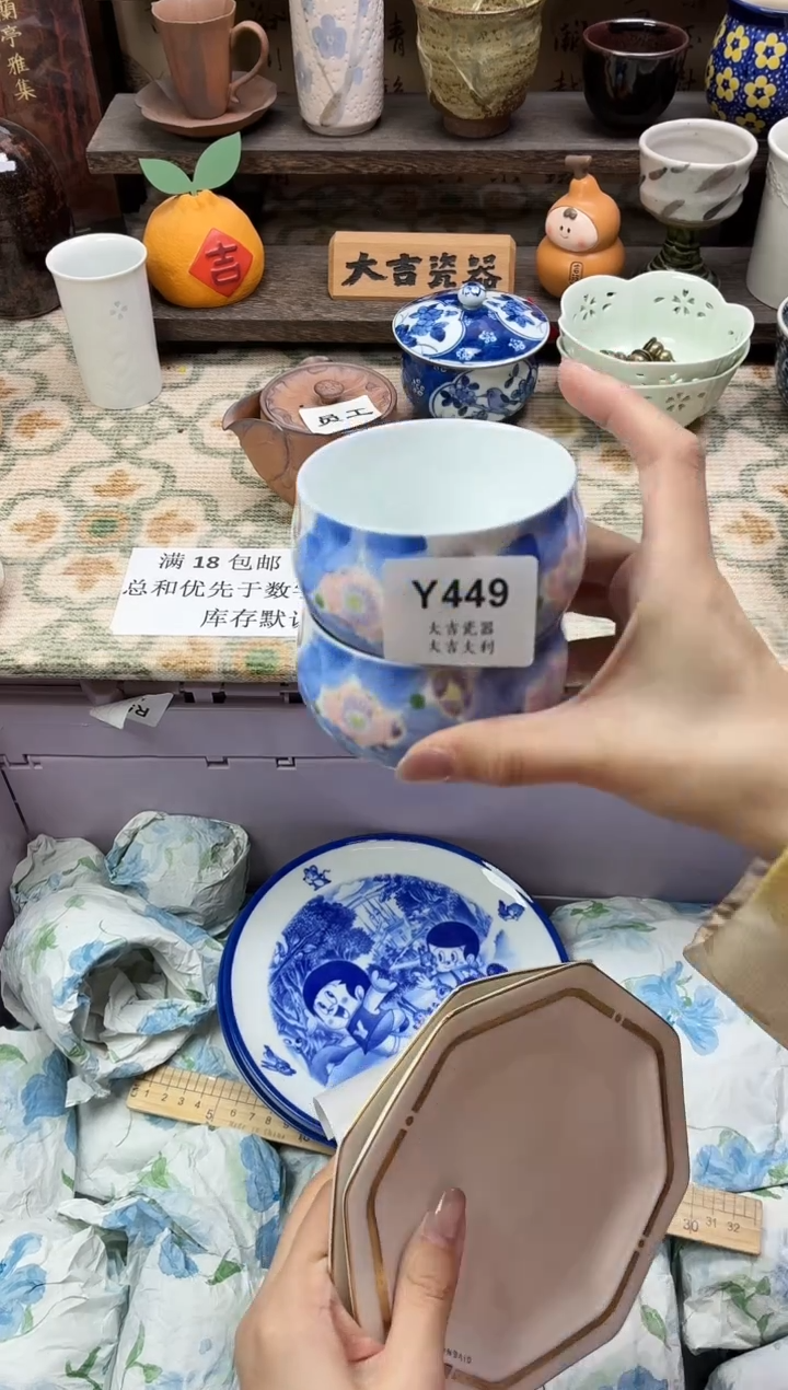 瓷器五***糖   Y449 