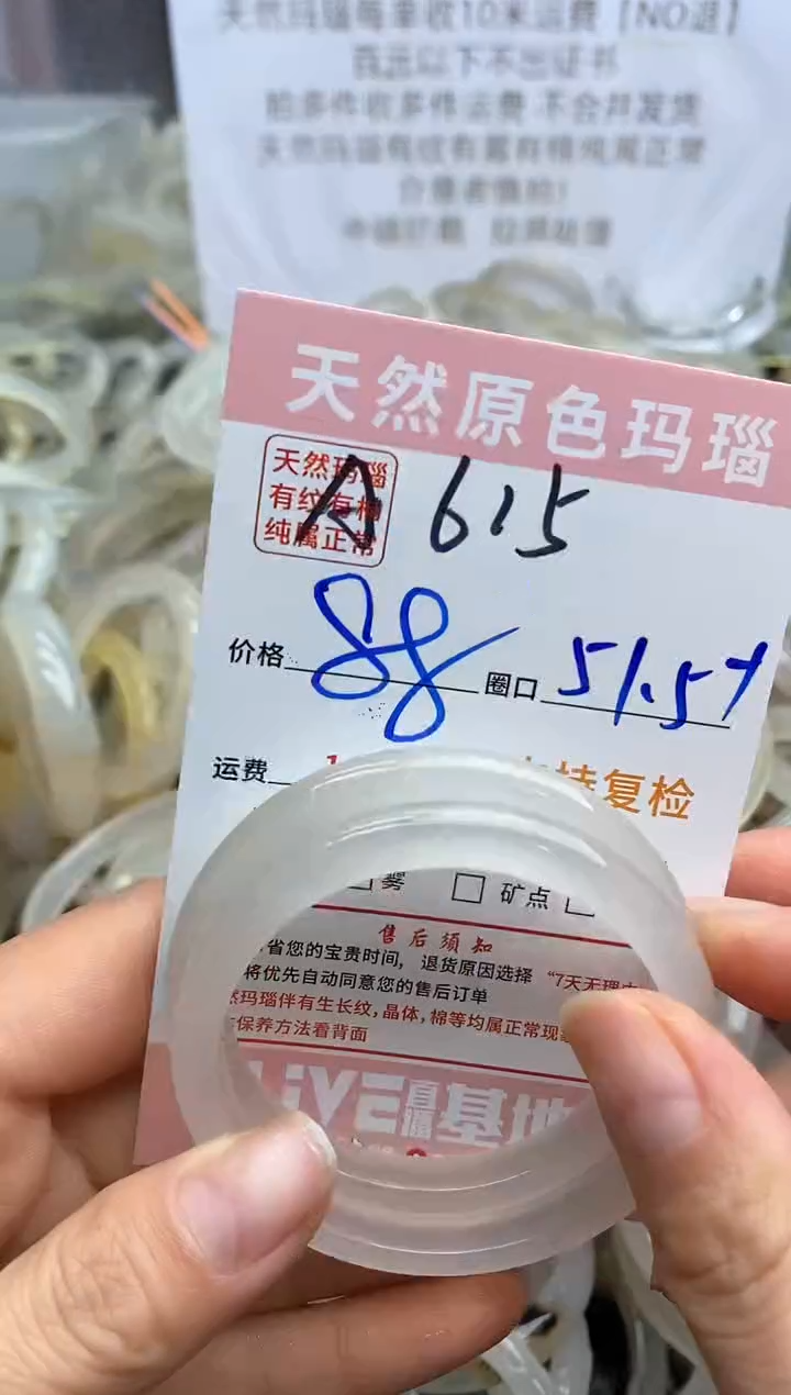 【闪购商品】玛瑙/玉髓手镯未镶嵌615