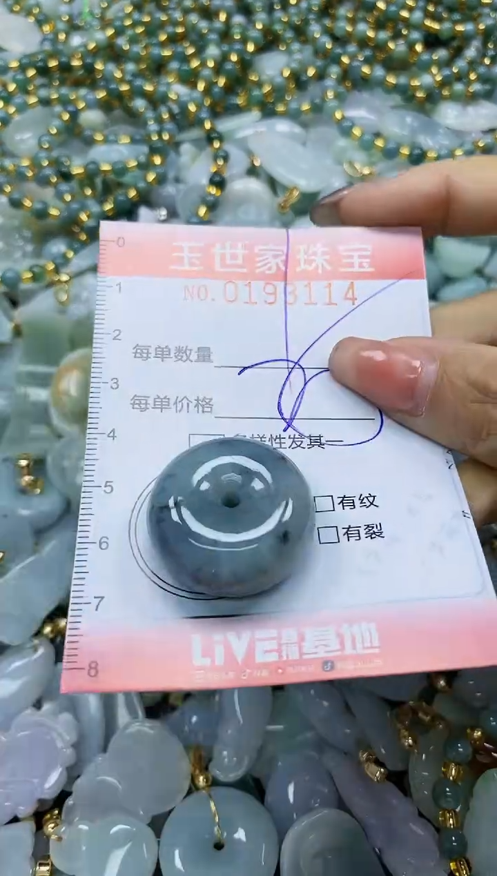 【闪购商品】翡翠颈饰未镶嵌闪购0193114